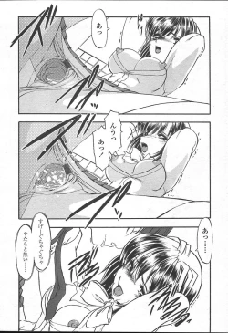 Page 255 of COMIC TENMA 2004-11