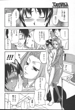 Page 271 of COMIC TENMA 2004-11