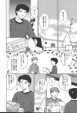 Page 285 of COMIC TENMA 2004-11