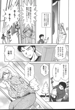 Page 286 of COMIC TENMA 2004-11