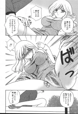 Page 293 of COMIC TENMA 2004-11