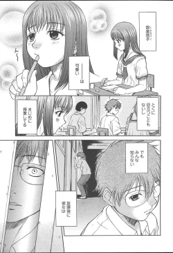 Page 304 of COMIC TENMA 2004-11