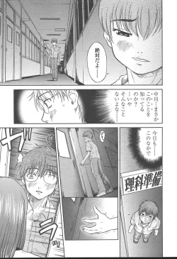 Page 308 of COMIC TENMA 2004-11