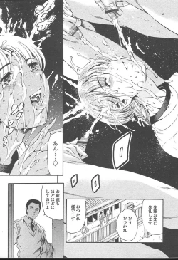 Page 30 of COMIC TENMA 2004-11