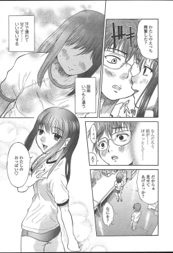 Page 310 of COMIC TENMA 2004-11