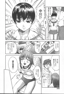 Page 313 of COMIC TENMA 2004-11