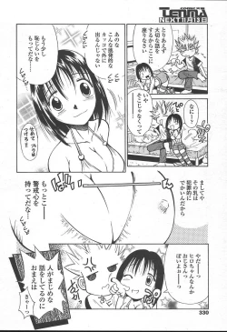 Page 327 of COMIC TENMA 2004-11