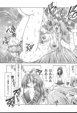 Page 358 of COMIC TENMA 2004-11