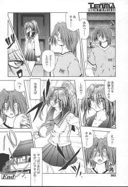 Page 359 of COMIC TENMA 2004-11