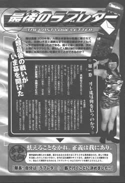 Page 371 of COMIC TENMA 2004-11