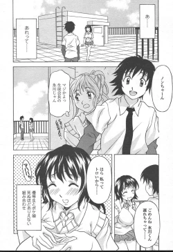 Page 57 of COMIC TENMA 2004-11