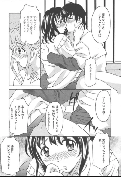 Page 60 of COMIC TENMA 2004-11