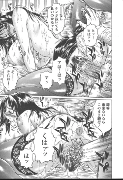 Page 86 of COMIC TENMA 2004-11