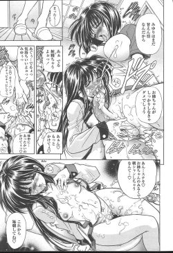 Page 94 of COMIC TENMA 2004-11