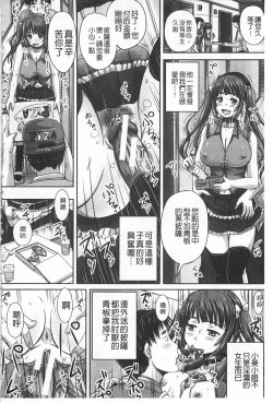 Page 131 of Kihon Muryou Kanojo NG Nashi | 基本無料彼女沒有NG