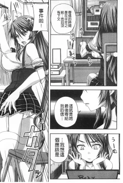 Page 143 of Kihon Muryou Kanojo NG Nashi | 基本無料彼女沒有NG