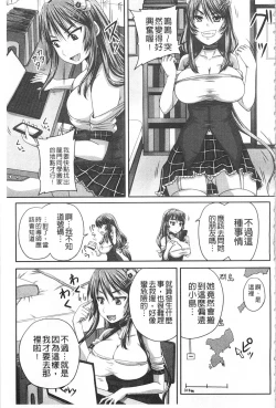 Page 144 of Kihon Muryou Kanojo NG Nashi | 基本無料彼女沒有NG