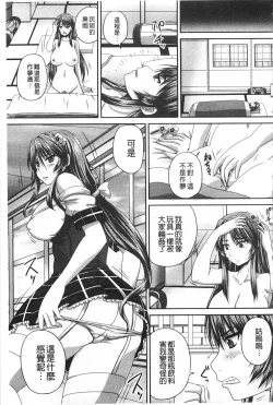 Page 168 of Kihon Muryou Kanojo NG Nashi | 基本無料彼女沒有NG