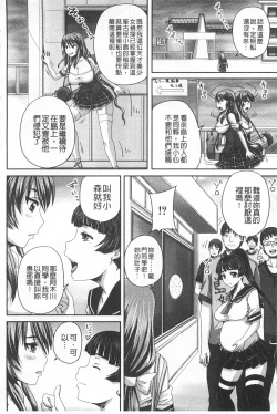 Page 171 of Kihon Muryou Kanojo NG Nashi | 基本無料彼女沒有NG