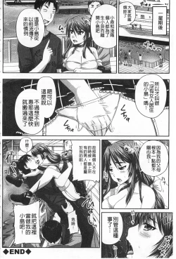 Page 189 of Kihon Muryou Kanojo NG Nashi | 基本無料彼女沒有NG