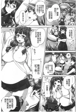 Page 190 of Kihon Muryou Kanojo NG Nashi | 基本無料彼女沒有NG