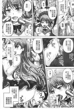 Page 28 of Kihon Muryou Kanojo NG Nashi | 基本無料彼女沒有NG