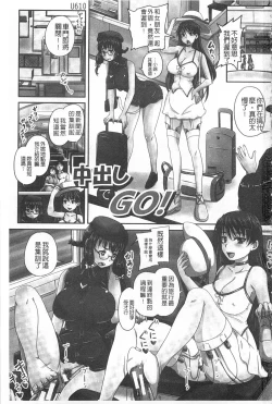 Page 2 of Kihon Muryou Kanojo NG Nashi | 基本無料彼女沒有NG