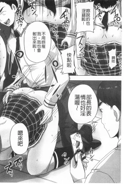 Page 49 of Kihon Muryou Kanojo NG Nashi | 基本無料彼女沒有NG