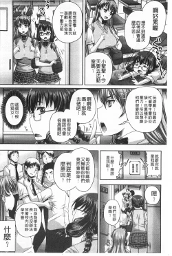 Page 61 of Kihon Muryou Kanojo NG Nashi | 基本無料彼女沒有NG