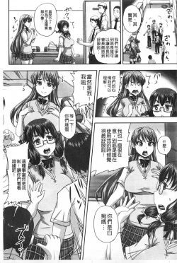Page 62 of Kihon Muryou Kanojo NG Nashi | 基本無料彼女沒有NG