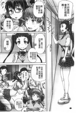 Page 73 of Kihon Muryou Kanojo NG Nashi | 基本無料彼女沒有NG