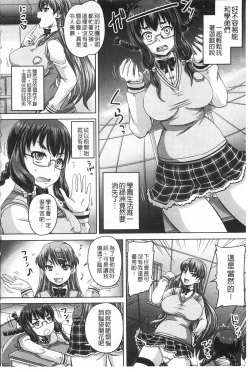 Page 7 of Kihon Muryou Kanojo NG Nashi | 基本無料彼女沒有NG