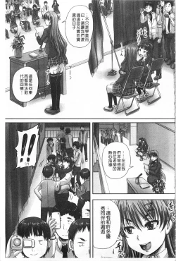 Page 98 of Kihon Muryou Kanojo NG Nashi | 基本無料彼女沒有NG