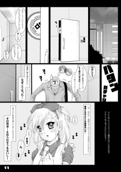 Page 12 of BAD Father