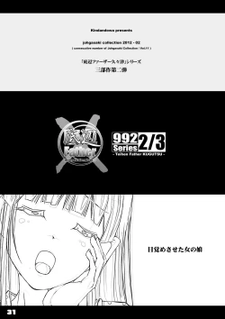 Page 32 of BAD Father