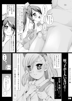 Page 71 of BAD Father