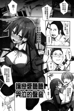 Page 13 of Koiiro ni Naita Koe wo Kikasete. + Toranoana Tokuten Shousasshi