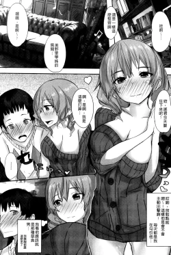 Page 147 of Koiiro ni Naita Koe wo Kikasete. + Toranoana Tokuten Shousasshi