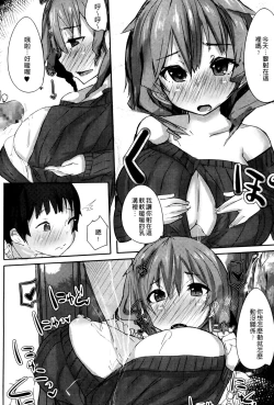 Page 152 of Koiiro ni Naita Koe wo Kikasete. + Toranoana Tokuten Shousasshi