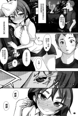 Page 166 of Koiiro ni Naita Koe wo Kikasete. + Toranoana Tokuten Shousasshi