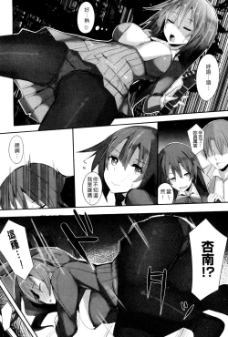 Page 16 of Koiiro ni Naita Koe wo Kikasete. + Toranoana Tokuten Shousasshi