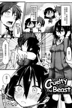 Page 181 of Koiiro ni Naita Koe wo Kikasete. + Toranoana Tokuten Shousasshi