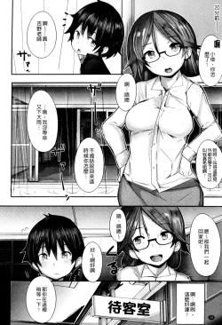 Page 36 of Koiiro ni Naita Koe wo Kikasete. + Toranoana Tokuten Shousasshi
