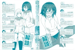 Page 5 of Koiiro ni Naita Koe wo Kikasete. + Toranoana Tokuten Shousasshi