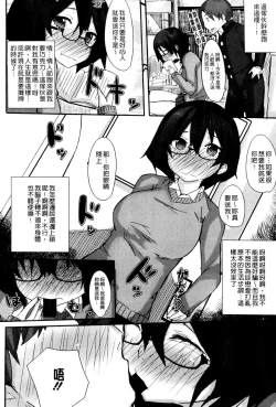 Page 76 of Koiiro ni Naita Koe wo Kikasete. + Toranoana Tokuten Shousasshi