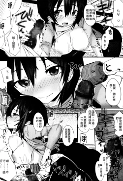 Page 96 of Koiiro ni Naita Koe wo Kikasete. + Toranoana Tokuten Shousasshi