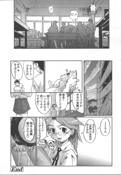 Page 121 of COMIC TENMA 2005-01