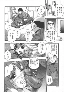 Page 147 of COMIC TENMA 2005-01