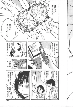 Page 182 of COMIC TENMA 2005-01