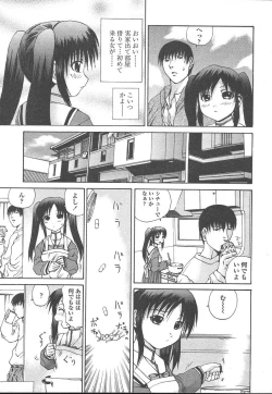 Page 202 of COMIC TENMA 2005-01